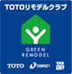 TOTOリモデルクラブ